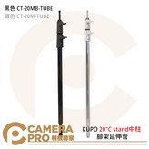 銀色 CT-20M-TUBE × 1個