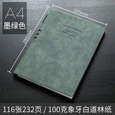 超大 A4墨綠色 送金屬筆 × 1個