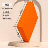 50*40*6cm軟塌墊單橙色-下宅配通 × 1個