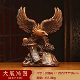 YMJ新款大展鴻圖鷹木紋色 中號 約36cm高:如圖所示 × 1件