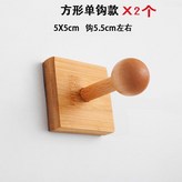 原竹方形單鉤款X2個 × 1個