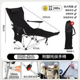 黑色摺疊躺椅 × 1個