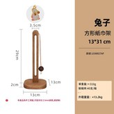 兔子吊墜 - 相思木方底紙巾架 × 1個