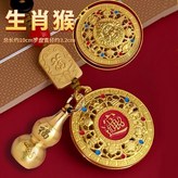 八寶羅盤鑰匙扣, 生肖猴 × 1個