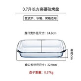 長方烤盤0.7升 × 1個