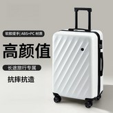 白色 拉鏈款【耐磨抗摔 軟膠提手 】20寸 登機箱【適合1-5天旅行】 × 1個