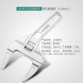超大開口衛浴扳手 6-68mm × 1個