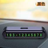 433黑色(含8組綠色數字):如圖所示 × 1個