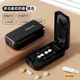 璀夜黑1切2 3 4等分切藥+儲藥+磨粉