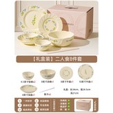【禮盒裝】二人食8件套 × 1個
