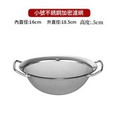 小號過濾網 × 1個