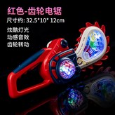 9709聲光齒輪電鋸-紅色:1 × 1個