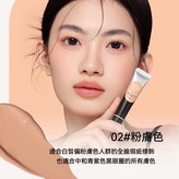 02#粉膚色, 用於遮黑眼圈/自然偏粉膚 × 1個
