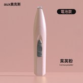 茱萸粉-電池款:C5-2 × 1個