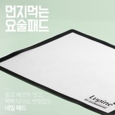 요술패드 소