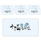 행복하세요