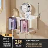 奶白吸盤牙刷架兩口之家帶兩杯 × 1個