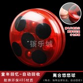 紅燈】塑膠瓢蟲溜溜球【自動回收兩個裝 × 1個