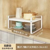 白色-28寬18高伸縮25-38長 × 1個