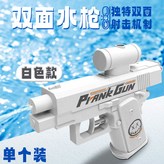 白色 × 1個