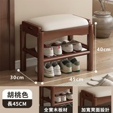 胡桃色 × 1件