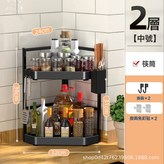 雙層中號黑色+筷子簍【加厚碳鋼材質】:如圖 × 1個