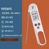 [기본 접이식] 1초 -50~300℃ × 1개