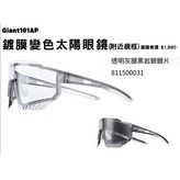 透明灰腿黑岩銀鏡片 × 1個