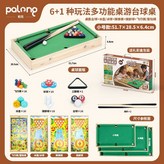 多功能臺球游戲桌【基礎款】益智思維大號桌面【71.2*32*6.4cm】彩盒包裝 × 1個