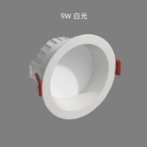 白框崁孔9.5CM9W白光 × 1件