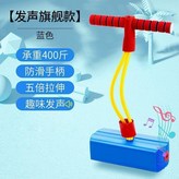 天空藍, 標配發聲款- 無閃光中配 × 1個