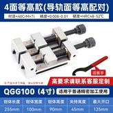 4인치 렌치 2개 × 1개