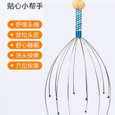 八爪頭部按摩器 × 1個