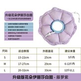 燻草紫-高顏值 防水/防舔咬/柔軟,S 0.2.5-2.5公斤內推薦適用 × 1個