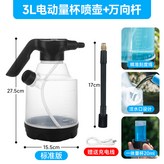 透明3L 側邊加水 電動噴壺 + 萬向杆 × 1個