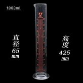 玻璃量筒1000毫升 × 1個