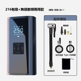 有線無線兩用款216型號電池款:如圖所示9851 × 1個