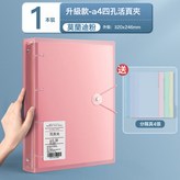 【升級加厚】透明粉---送4張分隔頁X5份 × 1個