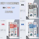愛好1103刷題筆芯    未 發,超值價 40支/兩盒 +適配筆1支 × 1個