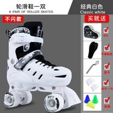 雙排白黑色鞋子（送揹包+配件）,L碼（39-42）可調節 不閃 × 1個