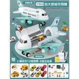 【充電版】加大號城市飛機+10只合金車+路標【手提禮盒裝】:如圖 × 1個