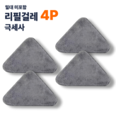 평면걸레 그레이