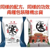 草本泡腳包-驅寒暖宮【6g*30包】 × 1個