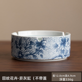 青花菸灰缸-玉蘭花（無蓋）:如圖所示（9498） × 1個
