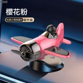 【櫻花粉】光能/自動旋轉:opp袋裝 × 1個