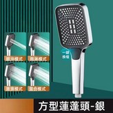 方形蓮蓬頭-銀 × 1個