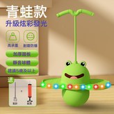 升級炫彩燈光 - 加厚防 綠青蛙 如圖所示 × 1