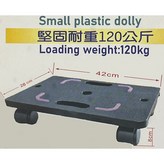 平板車黑(超取最多2個) × 1個