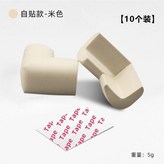 L型米白自貼防撞角, 買二送二 四個裝 × 1個