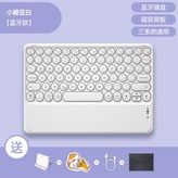 典雅白【無觸控】充電款 × 1個